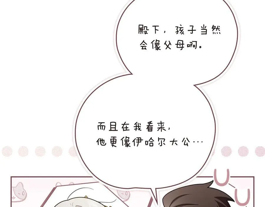 完结外传 第4话 争当教父17