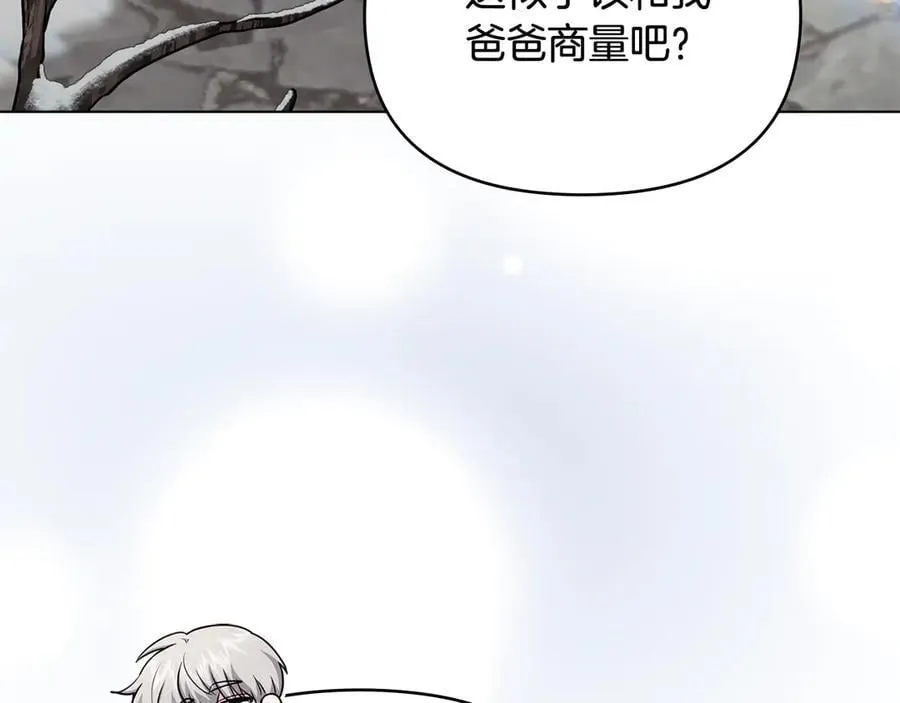 完结外传 第9话 内心强大的人153