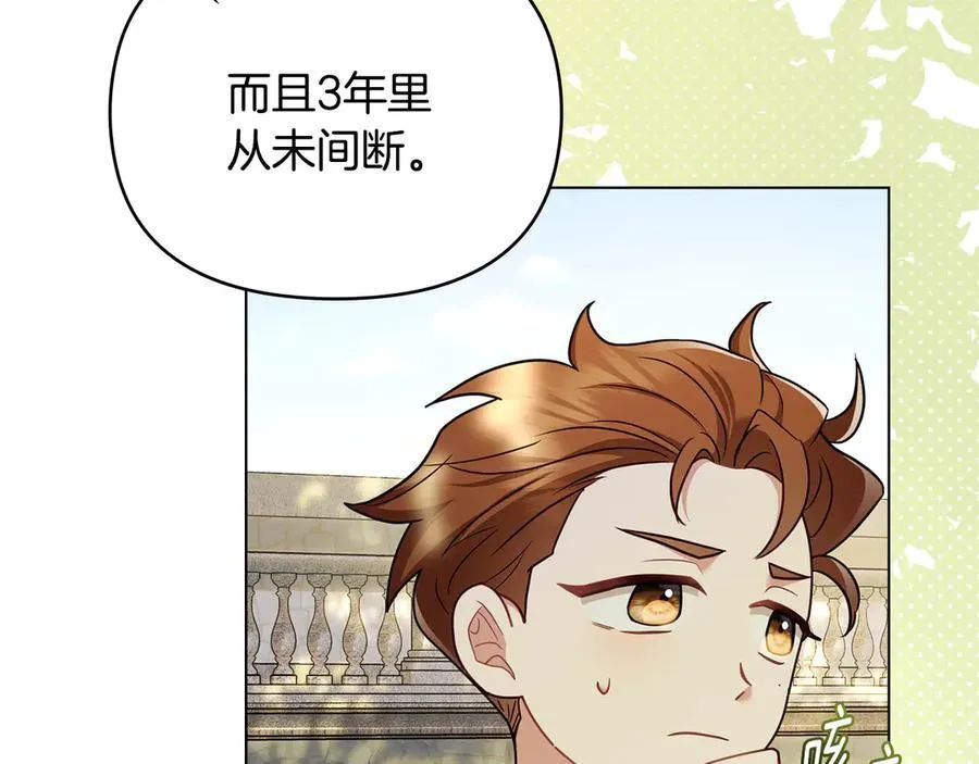 完结外传 第7话 铁线莲徽章的由来14