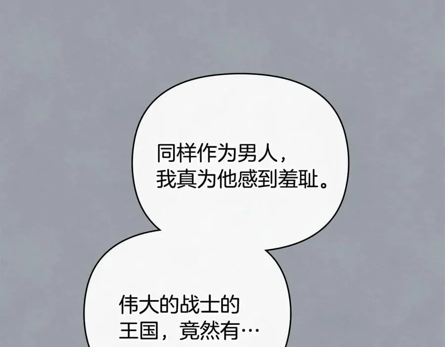 完结外传 第9话 内心强大的人59