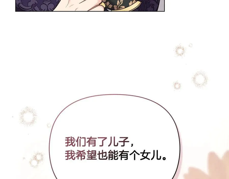 完结外传 第1话 儿女双全67