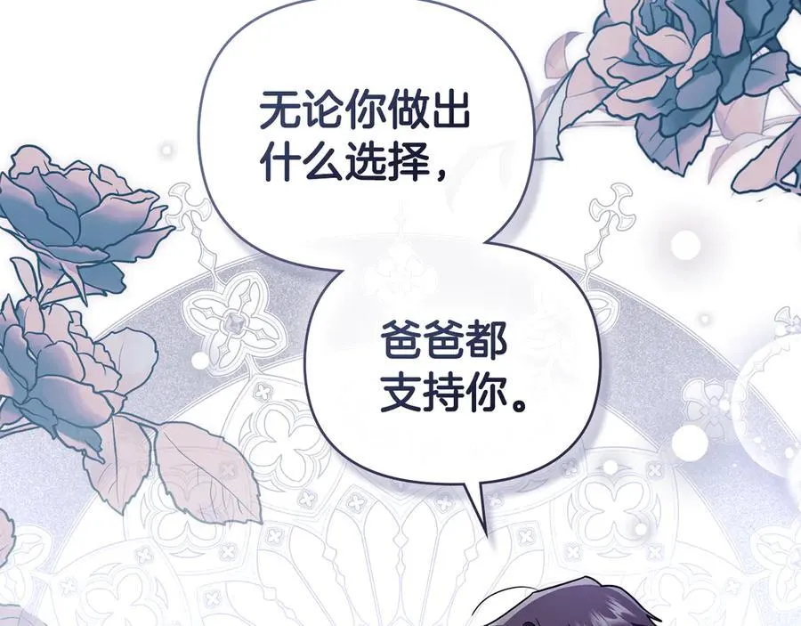 完结外传 第5话 两个爸爸双倍开心107