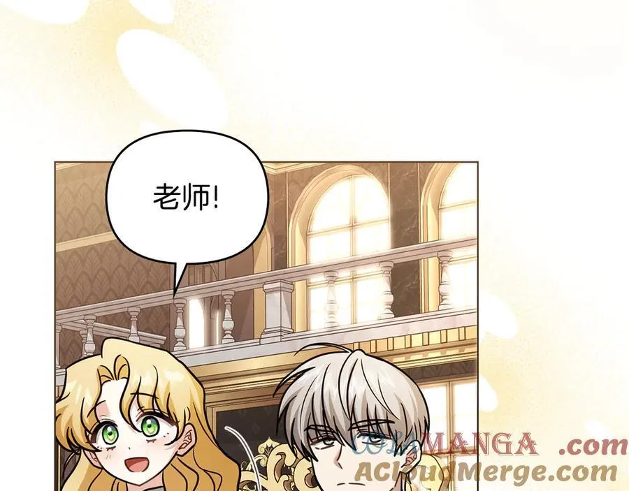 完结外传 第7话 铁线莲徽章的由来152