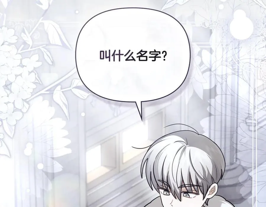 完结外传 第9话 内心强大的人86