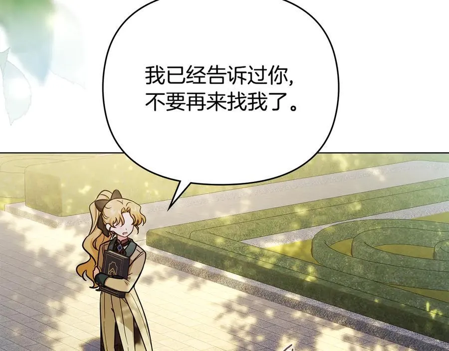完结外传 第7话 铁线莲徽章的由来3