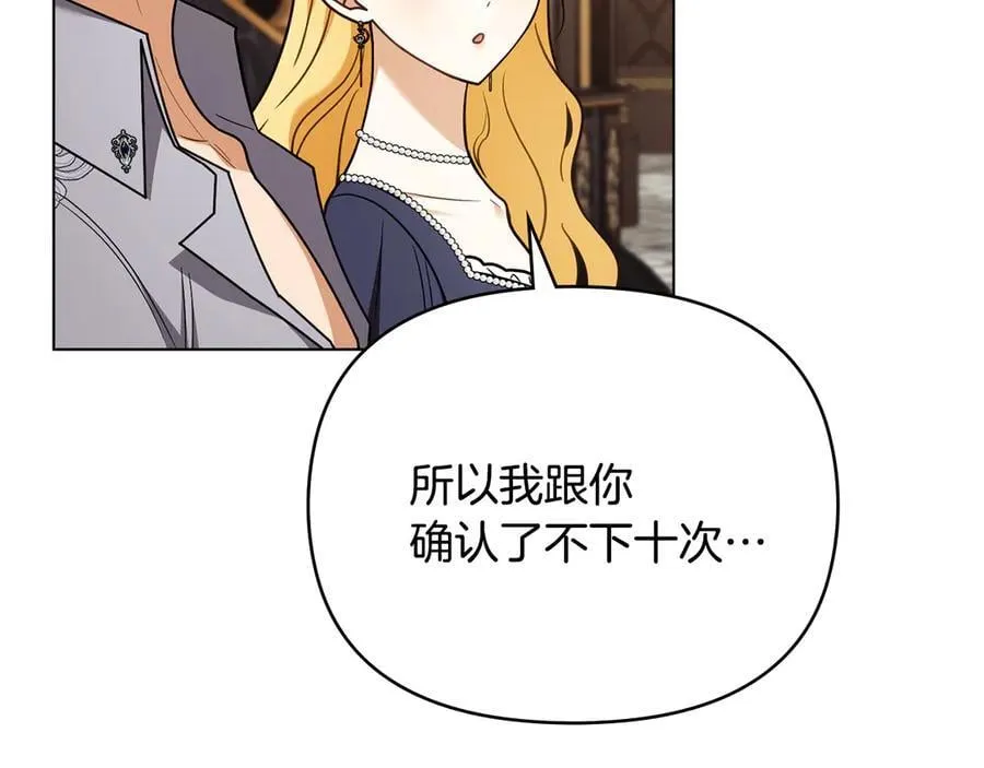 完结外传 第6话 成熟的姐姐45