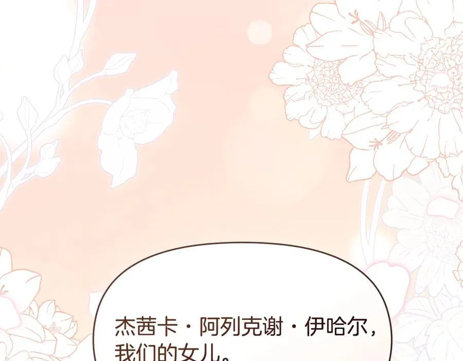 完结外传 第1话 儿女双全171