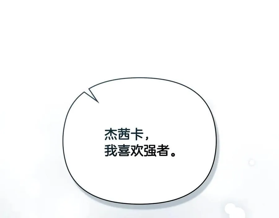 完结外传 第9话 内心强大的人102