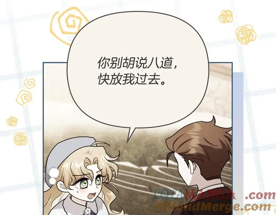 完结外传 第7话 铁线莲徽章的由来8