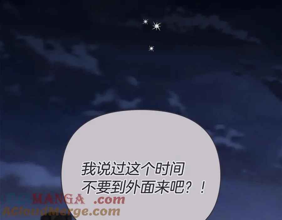 完结外传 第3话 抛不下的孩子84