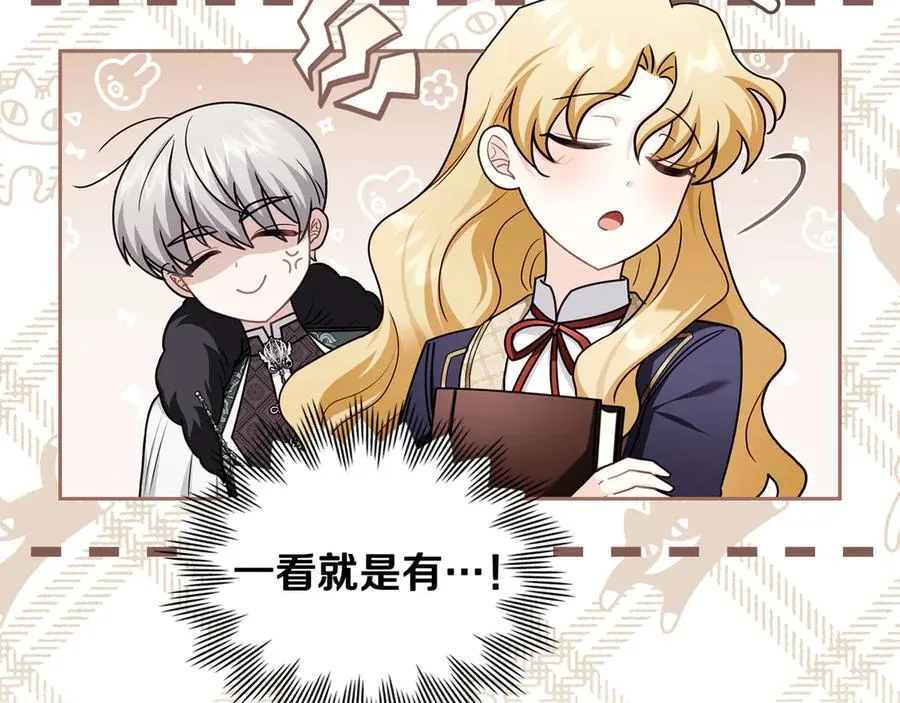 完结外传 第9话 内心强大的人33