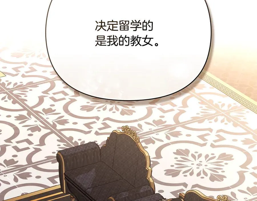 完结外传 第7话 铁线莲徽章的由来131