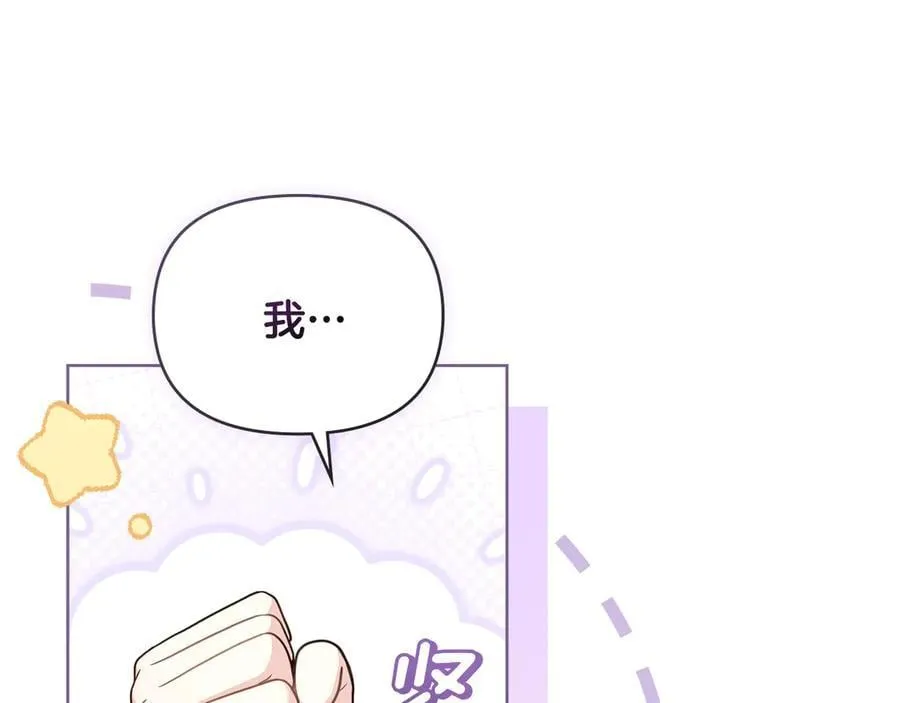 完结外传 第2话 天使少爷122