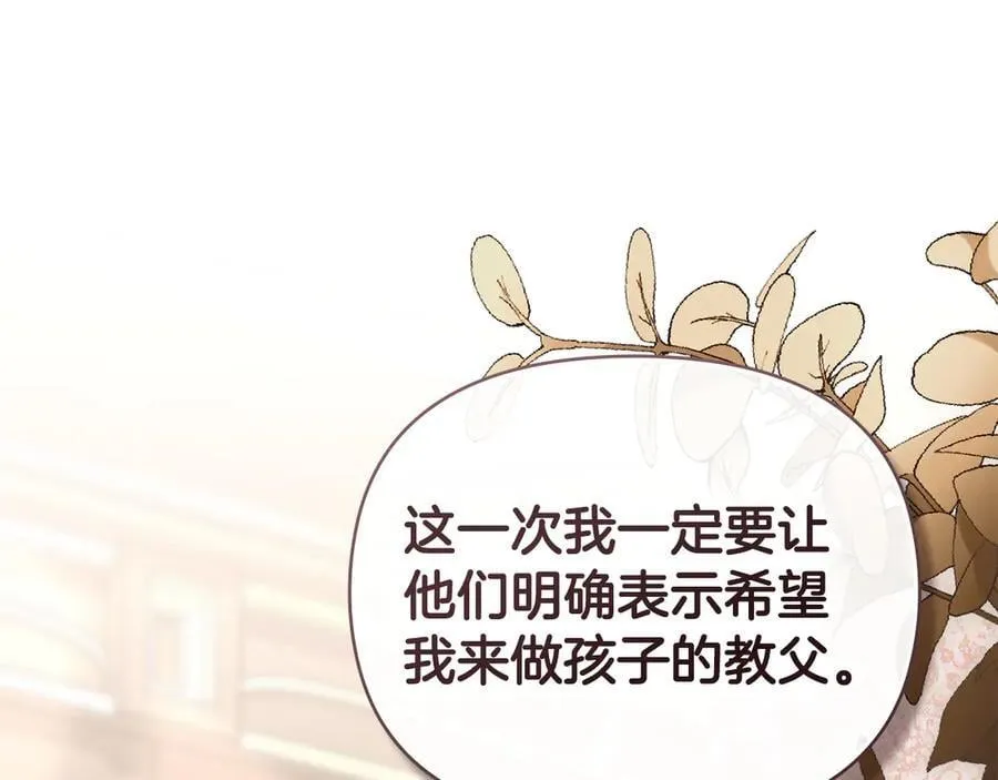 完结外传 第4话 争当教父33