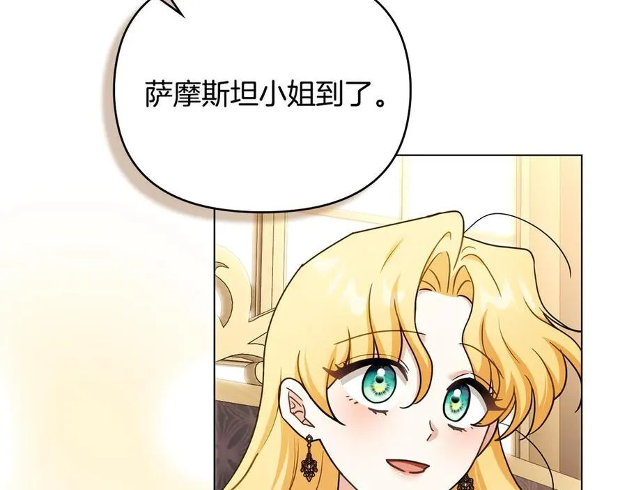 完结外传 第7话 铁线莲徽章的由来150