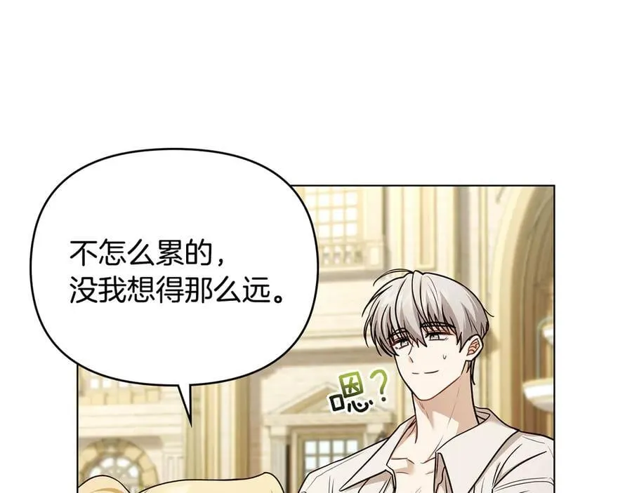 完结外传 第6话 成熟的姐姐14