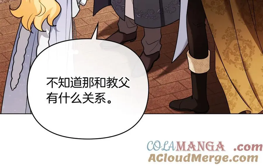 完结外传 第4话 争当教父56