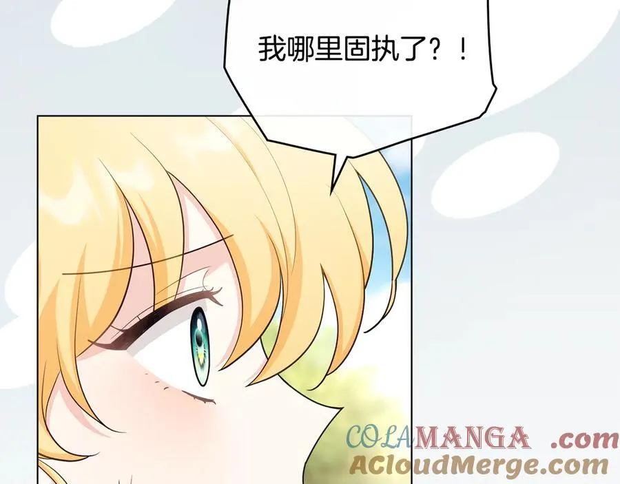完结外传 第2话 天使少爷36