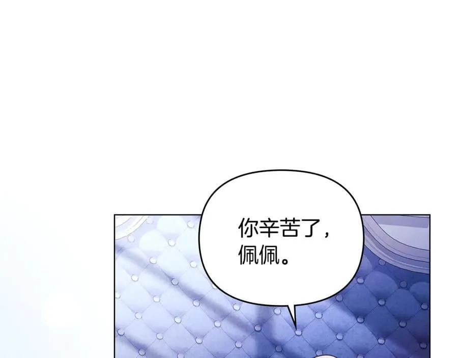完结外传 第3话 抛不下的孩子138