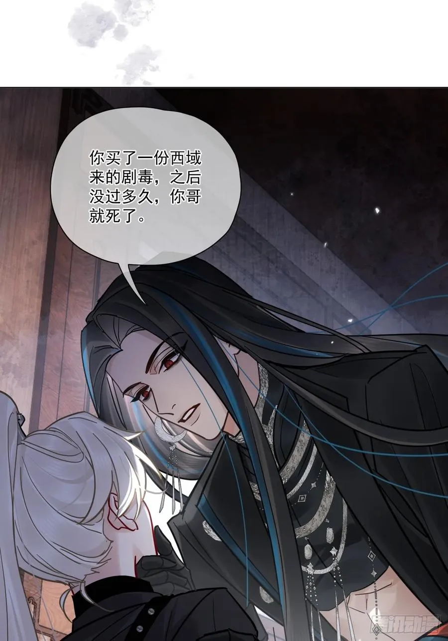 第46话 跟我玩玩如何？38