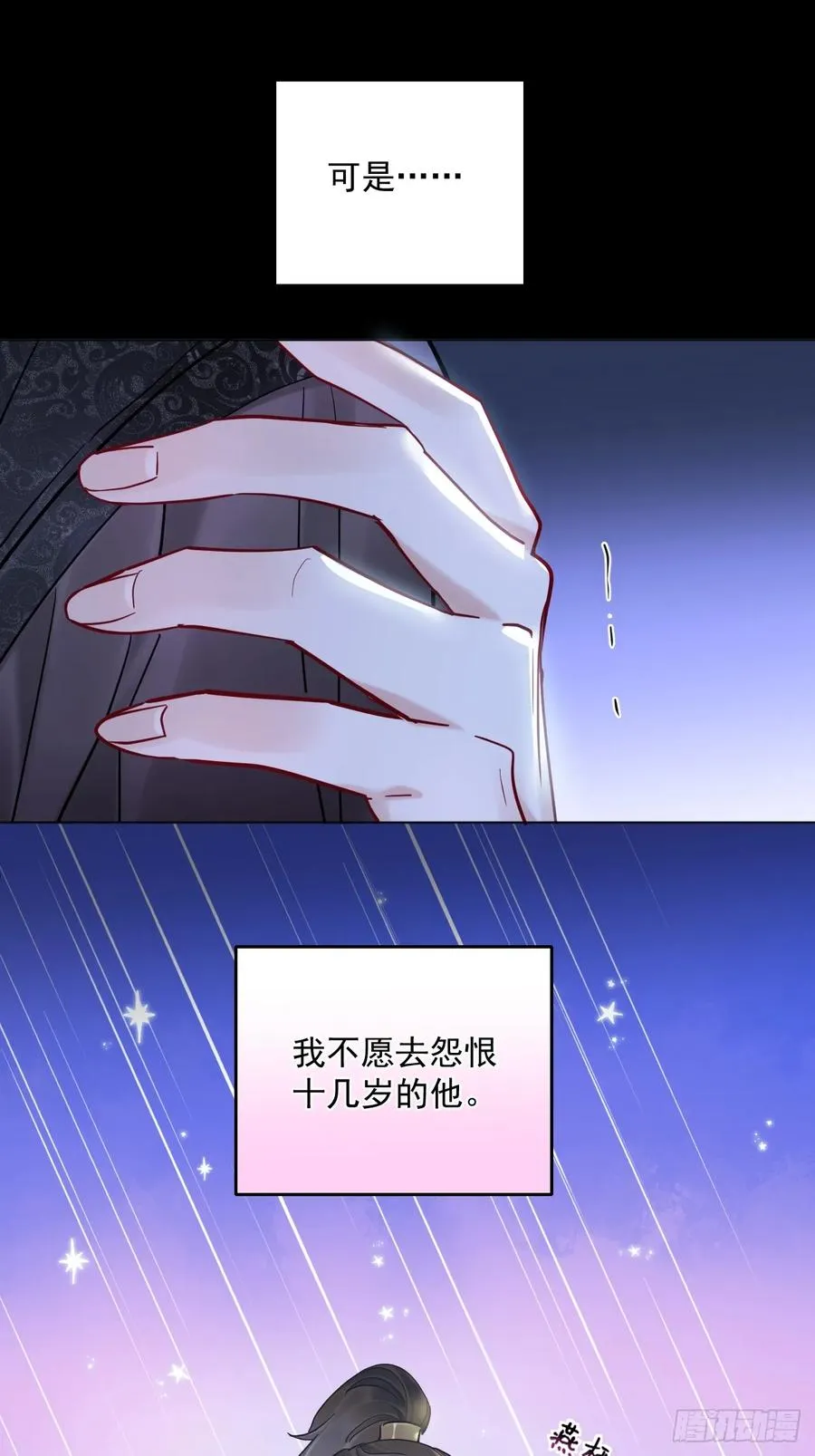 第45话 要我保护你吗？20