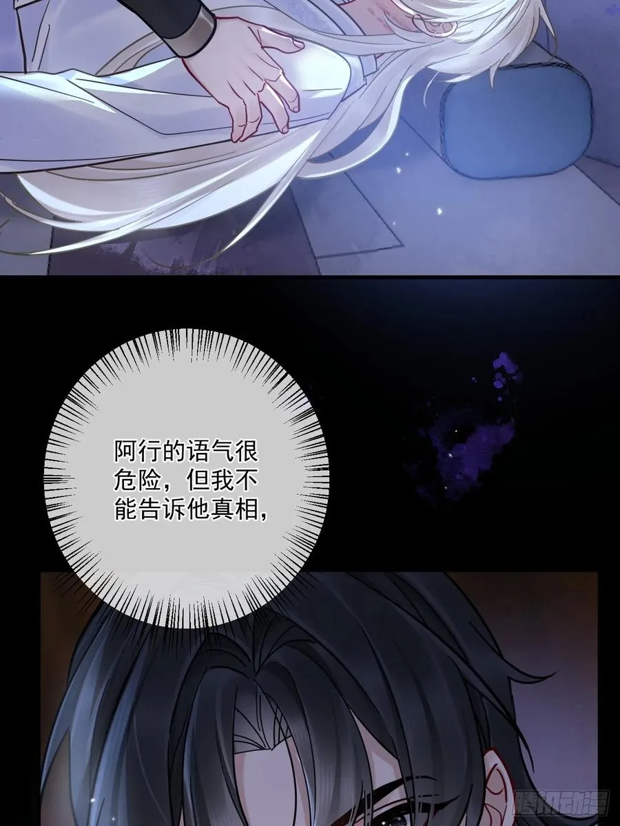 第47话 别怪朕逼你35
