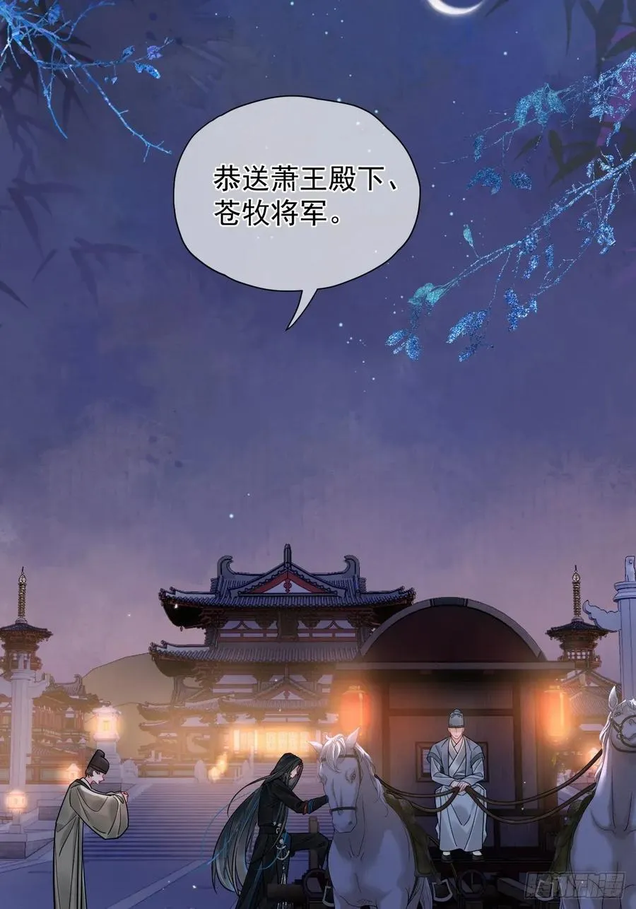 第39话 爱江山,更爱美人！11