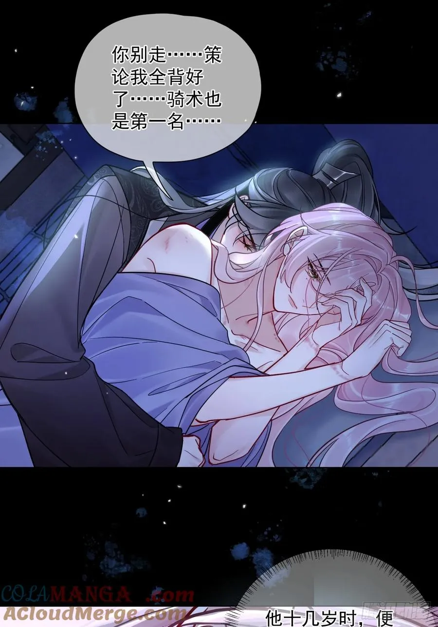 第44话 你别走…10