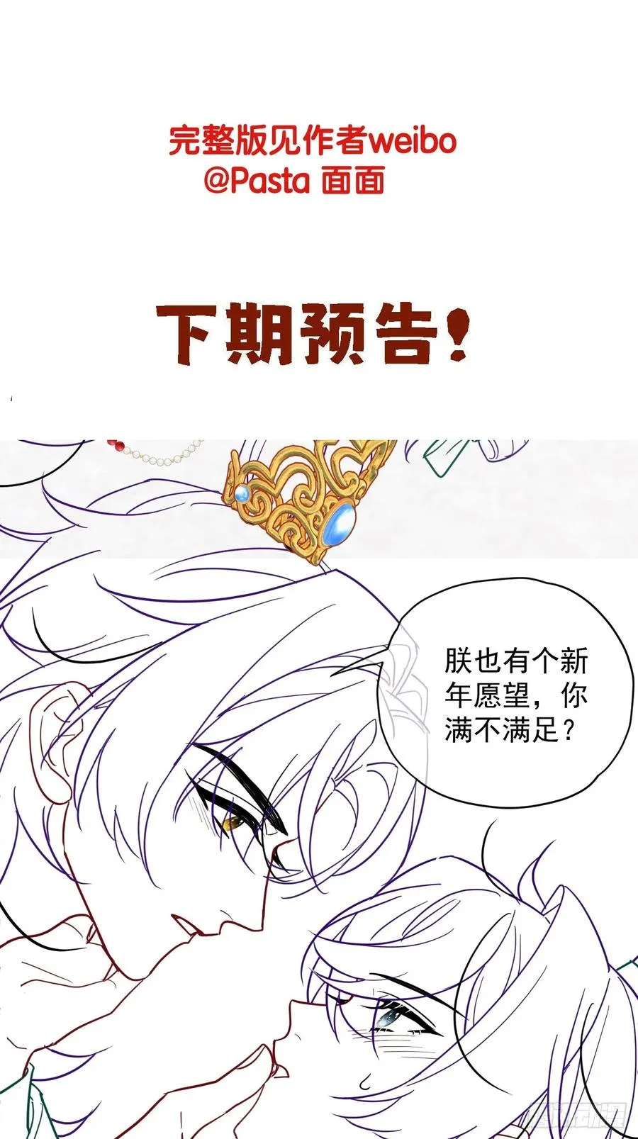 第40话 去床上！39