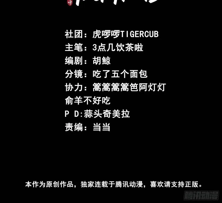 第44话 你别走…1