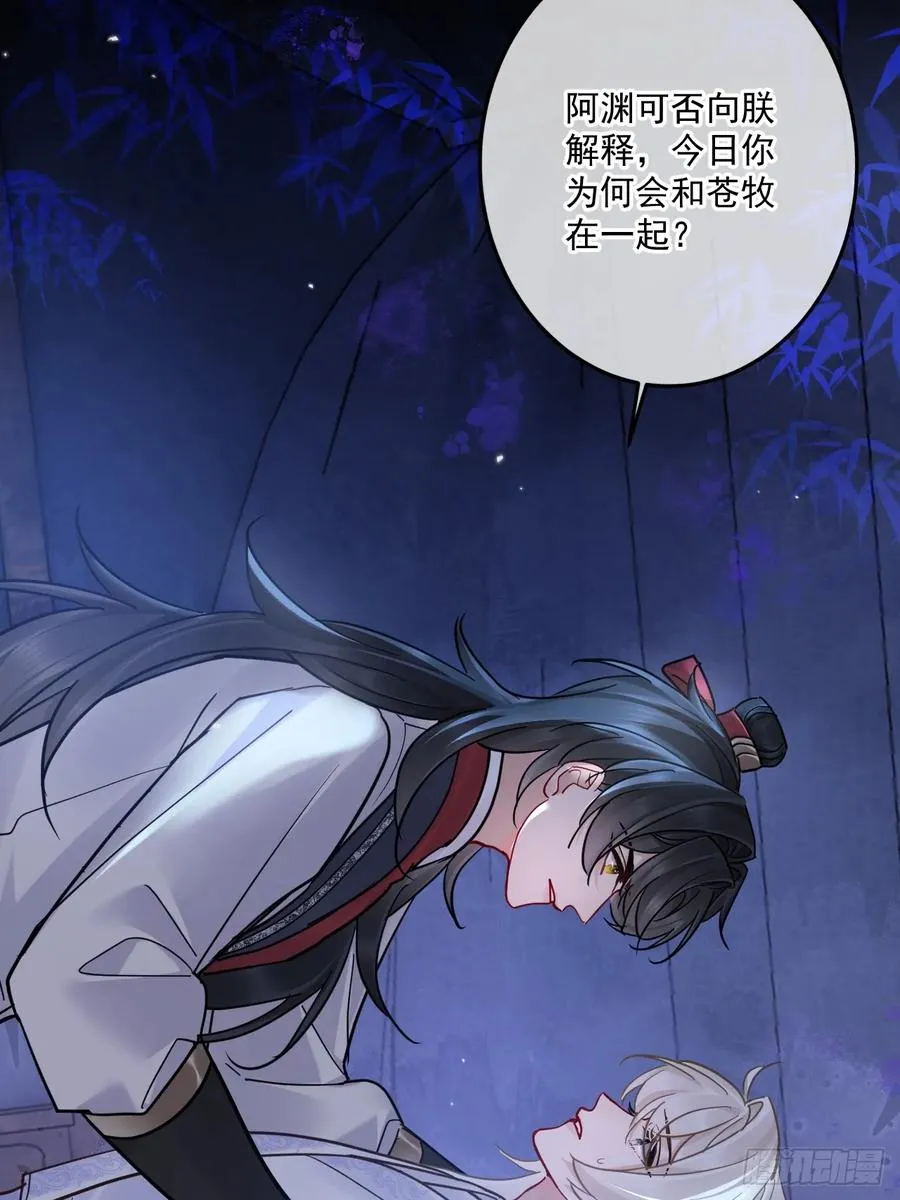 第47话 别怪朕逼你34
