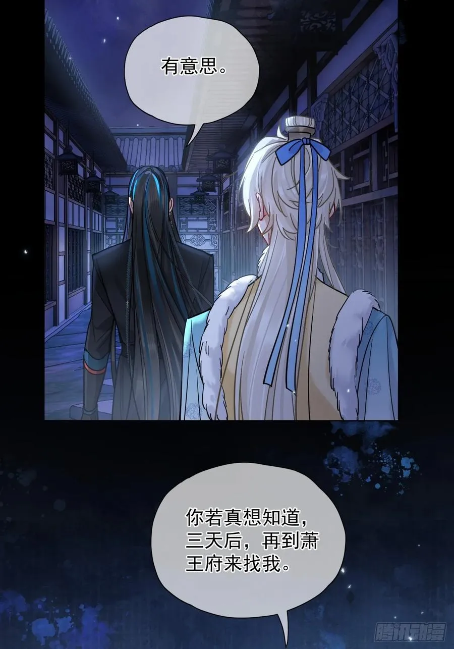 第43话 要了你的命33