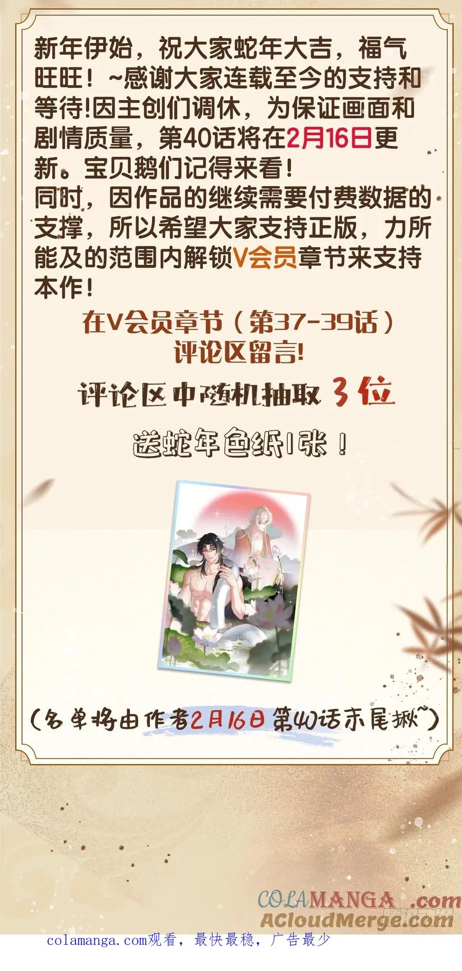 蛇年贺图！（内含福利）1