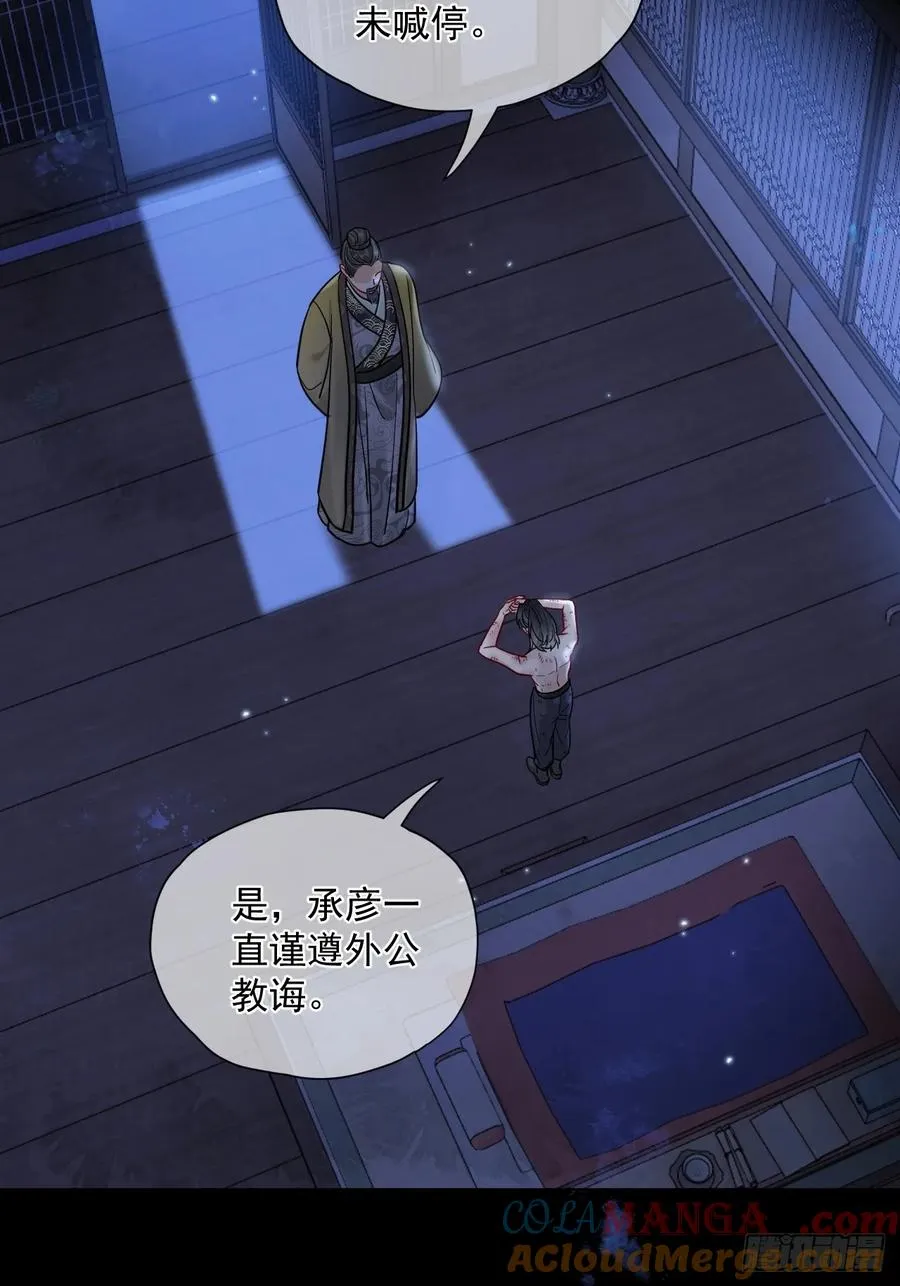 第45话 要我保护你吗？3