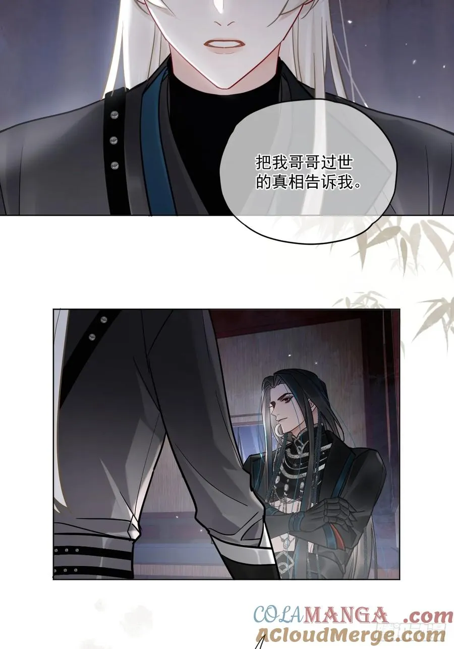 第46话 跟我玩玩如何？33