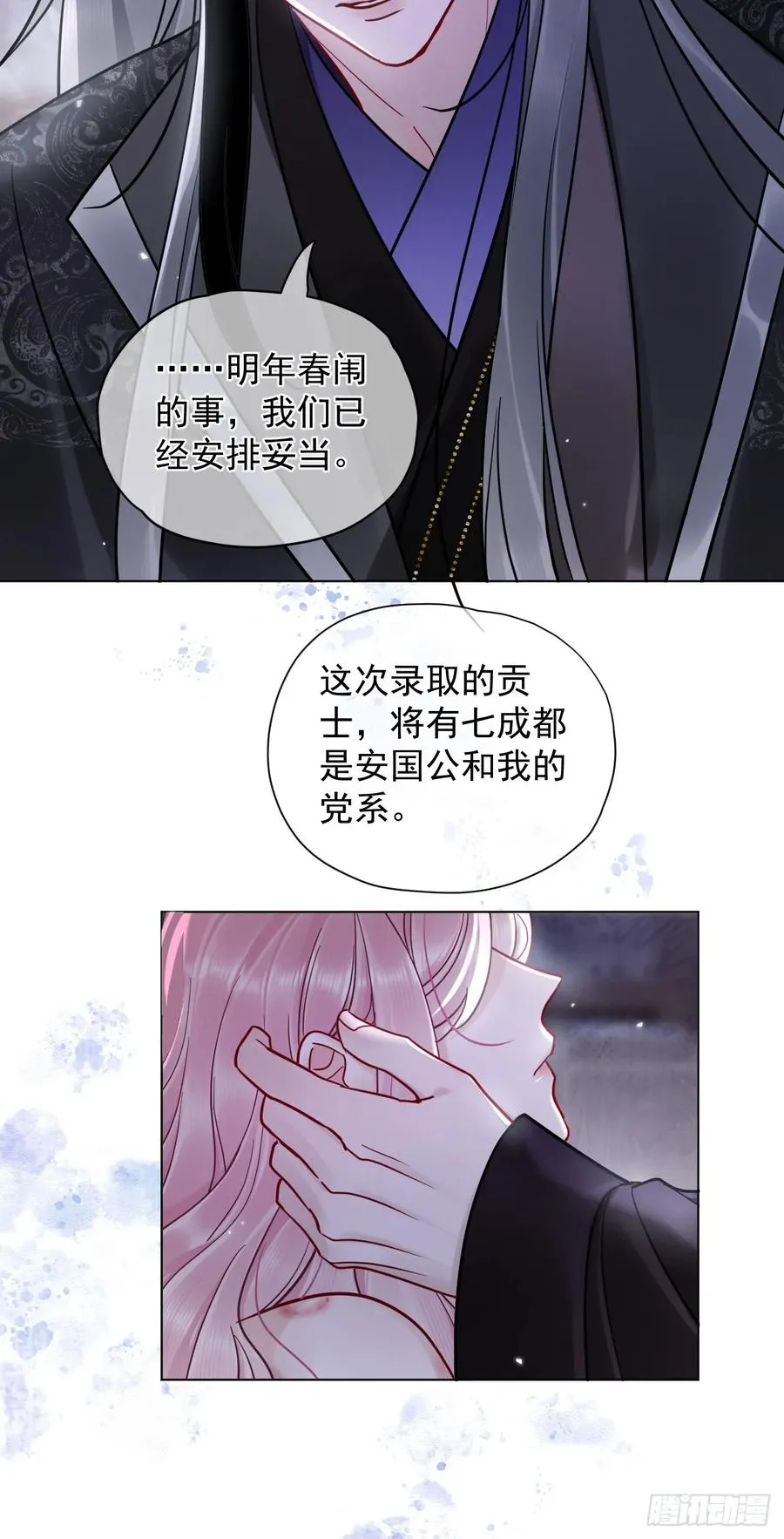 第40话 去床上！13