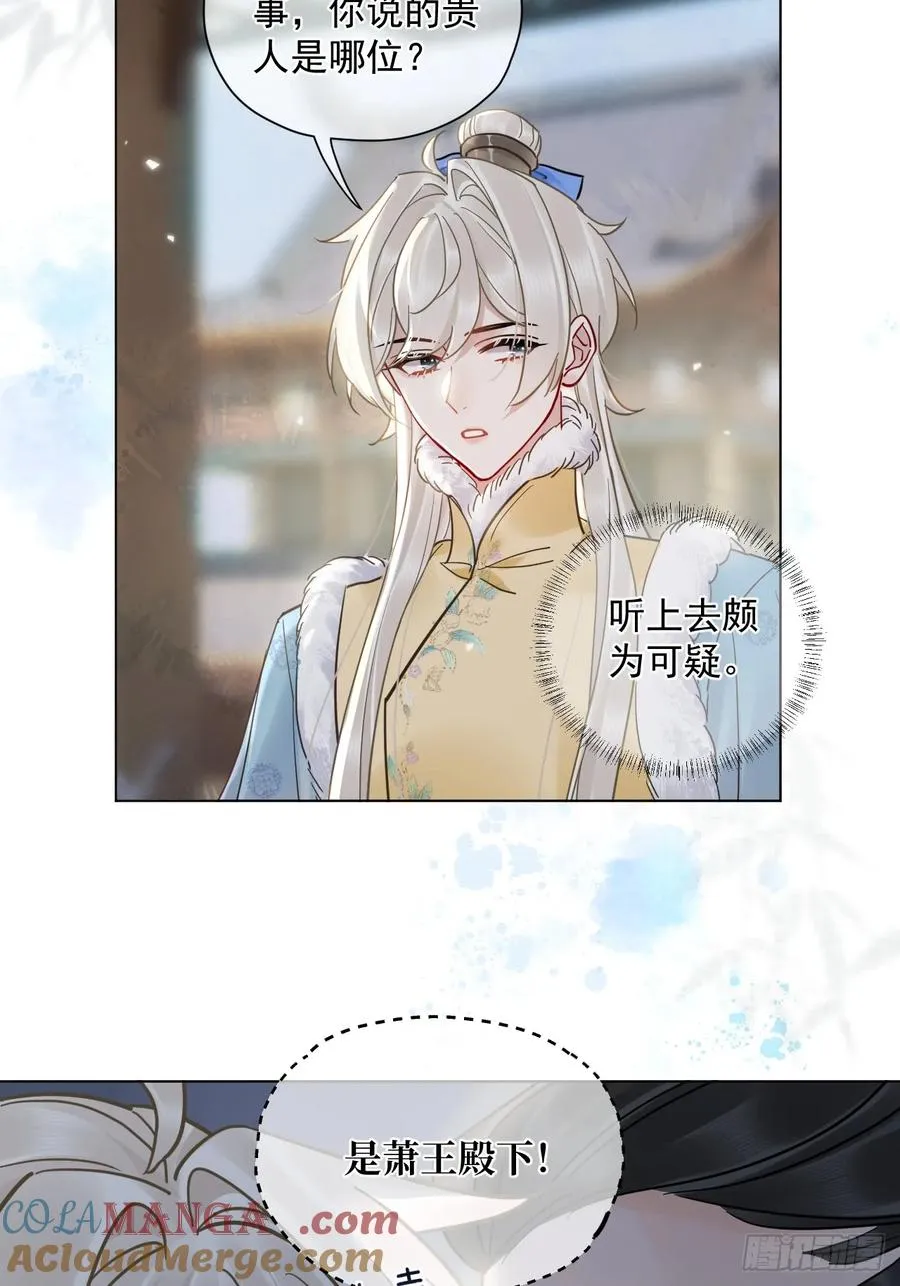 第43话 要了你的命8