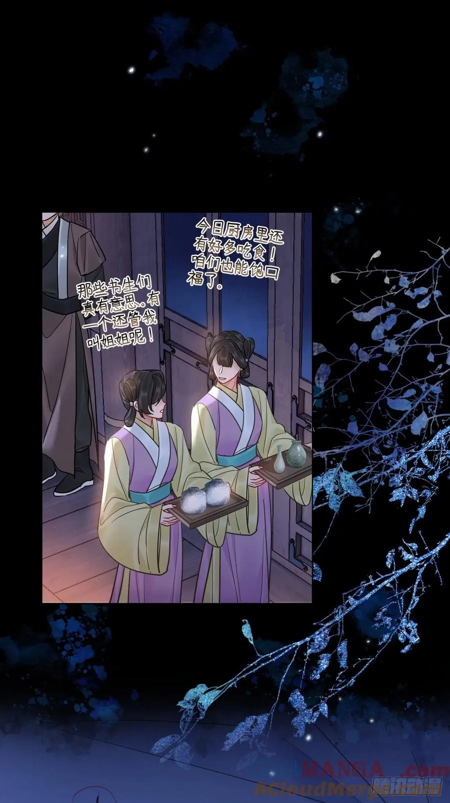 第44话 你别走…2