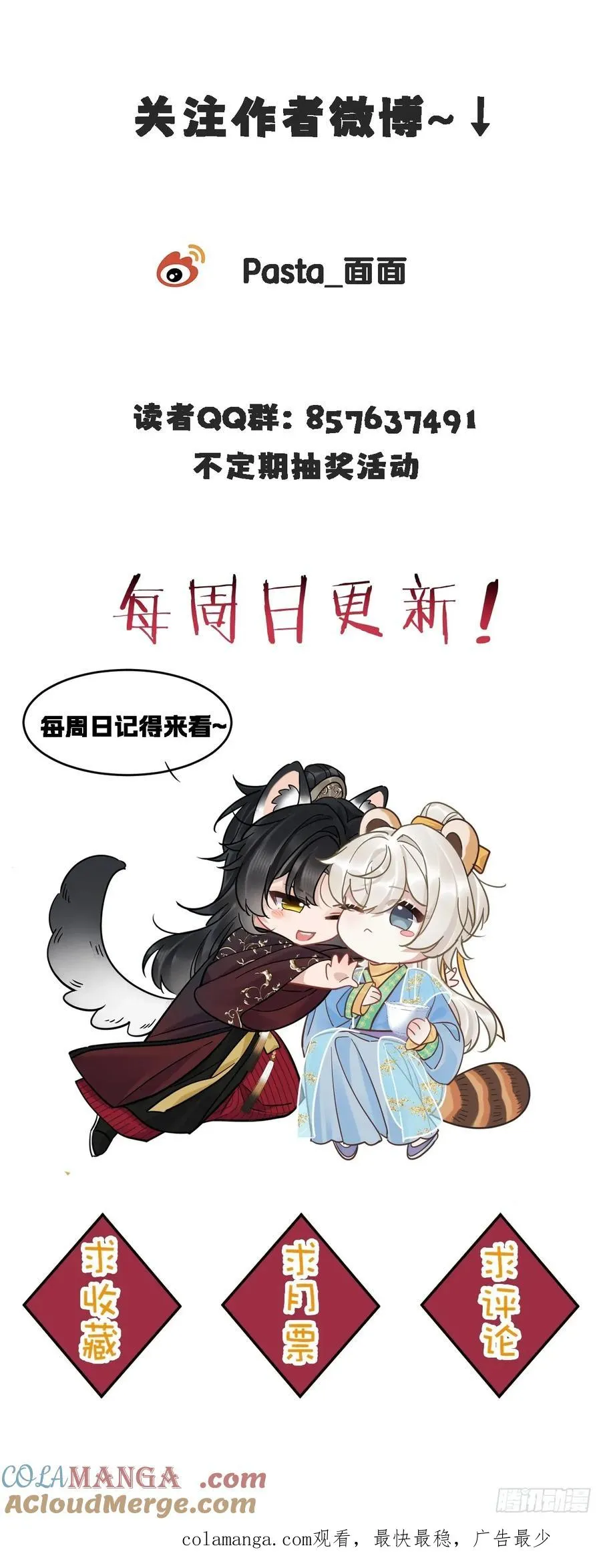 第39话 爱江山,更爱美人！48