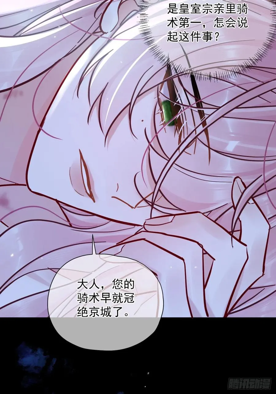 第44话 你别走…11