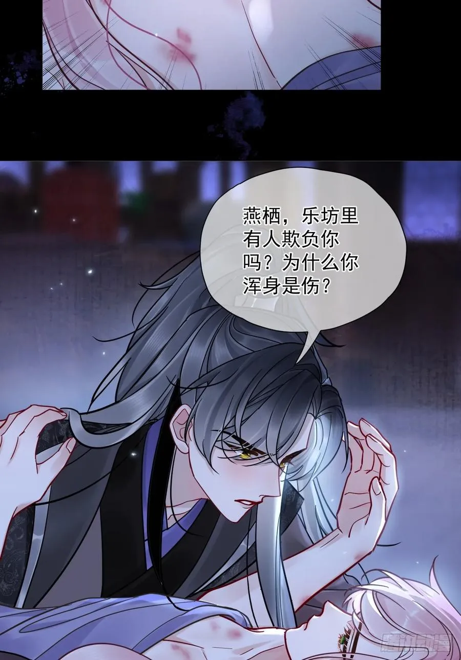 第45话 要我保护你吗？17