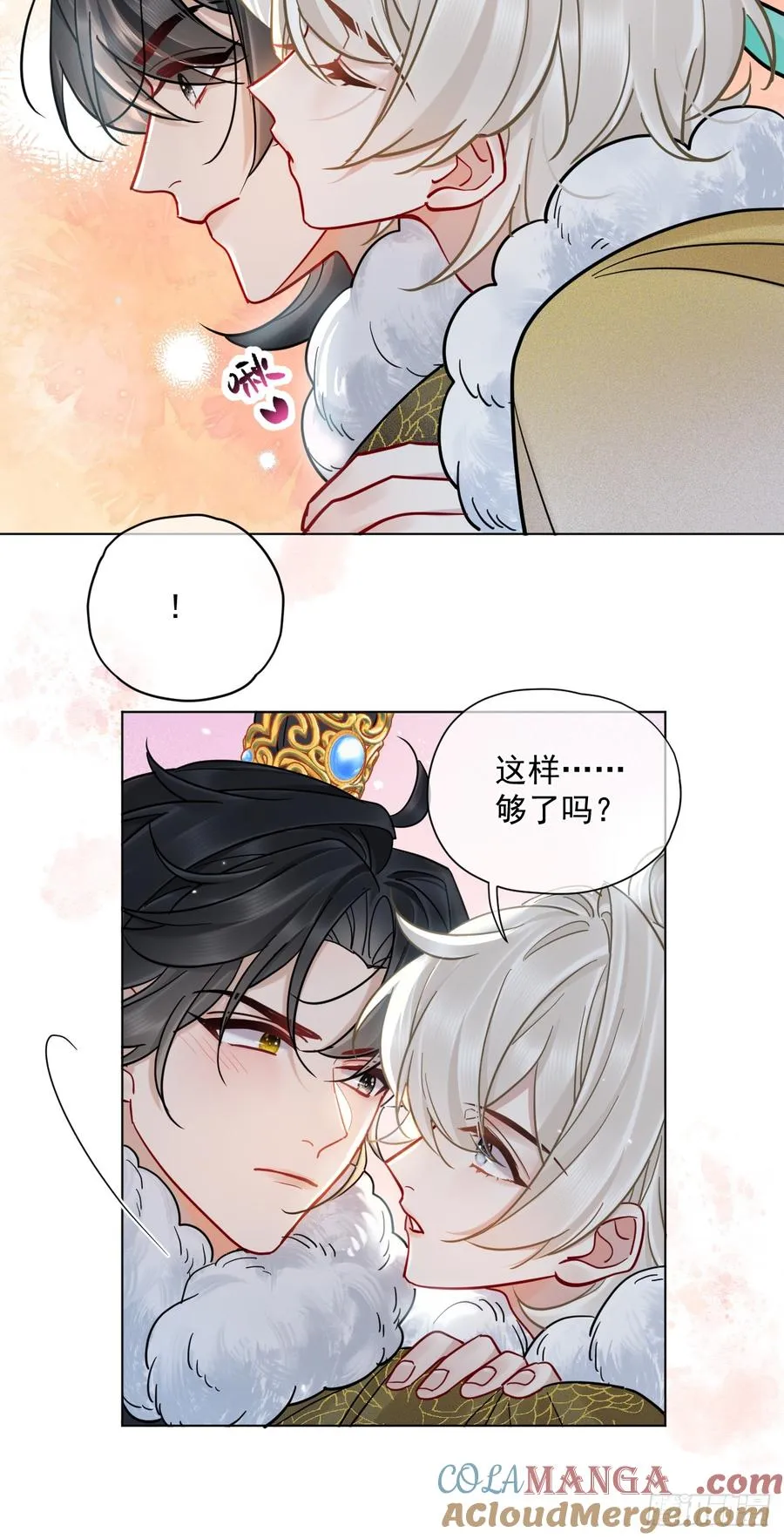 第42话 你欺负我！40