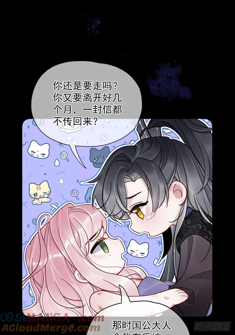 第45话 要我保护你吗？15