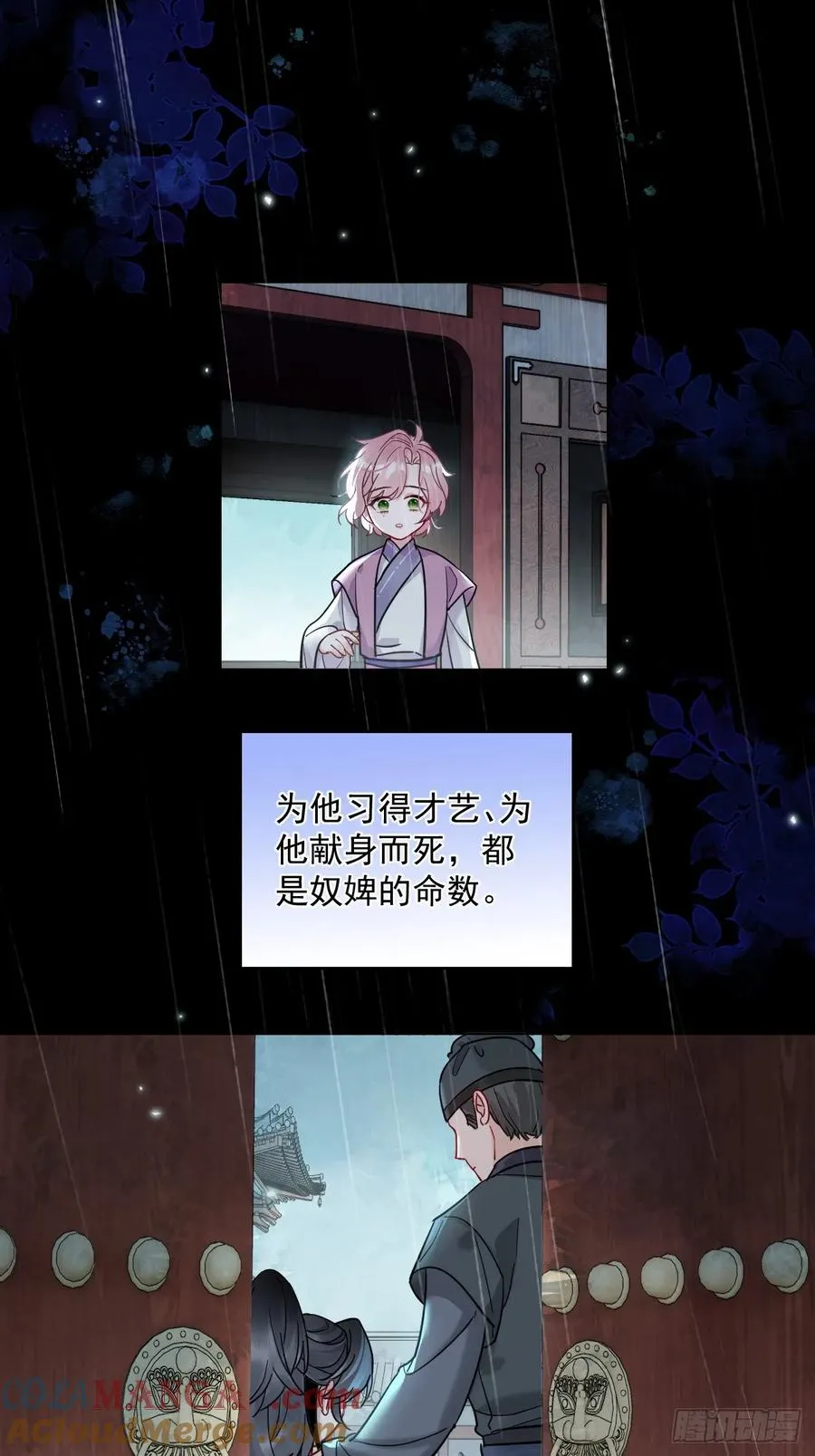 第44话 你别走…24