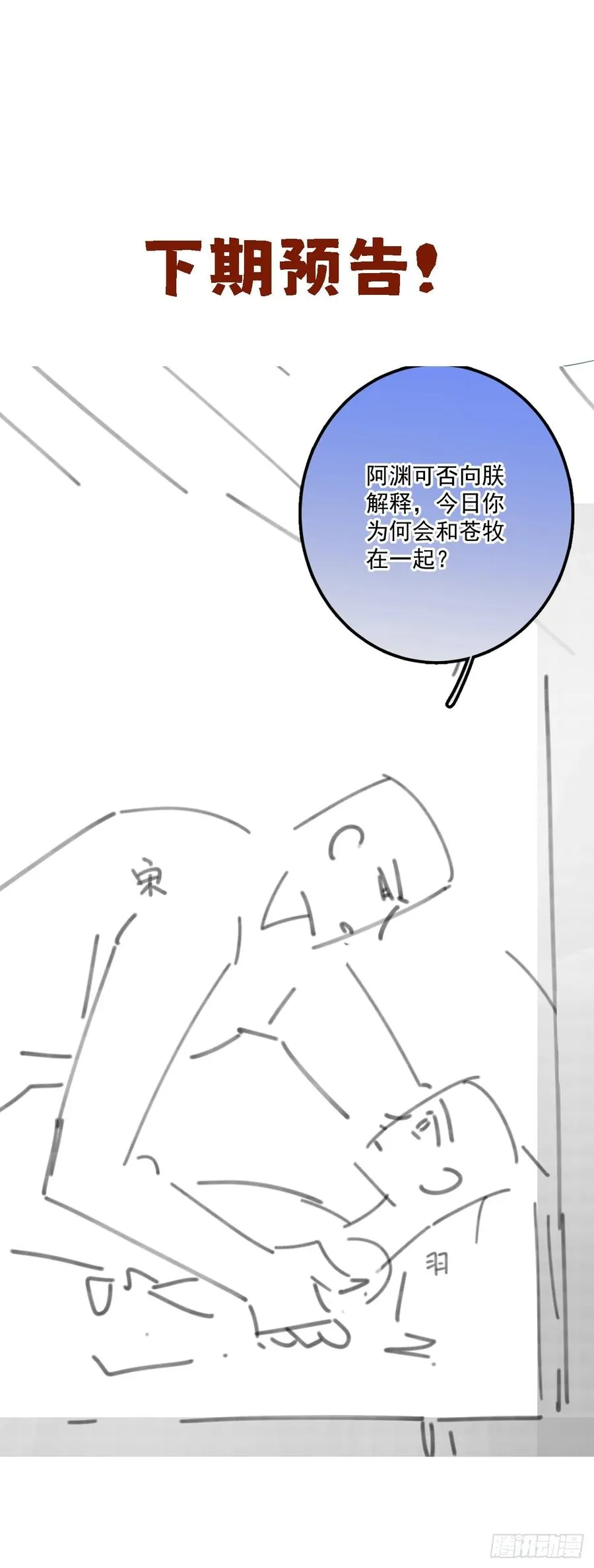第46话 跟我玩玩如何？50