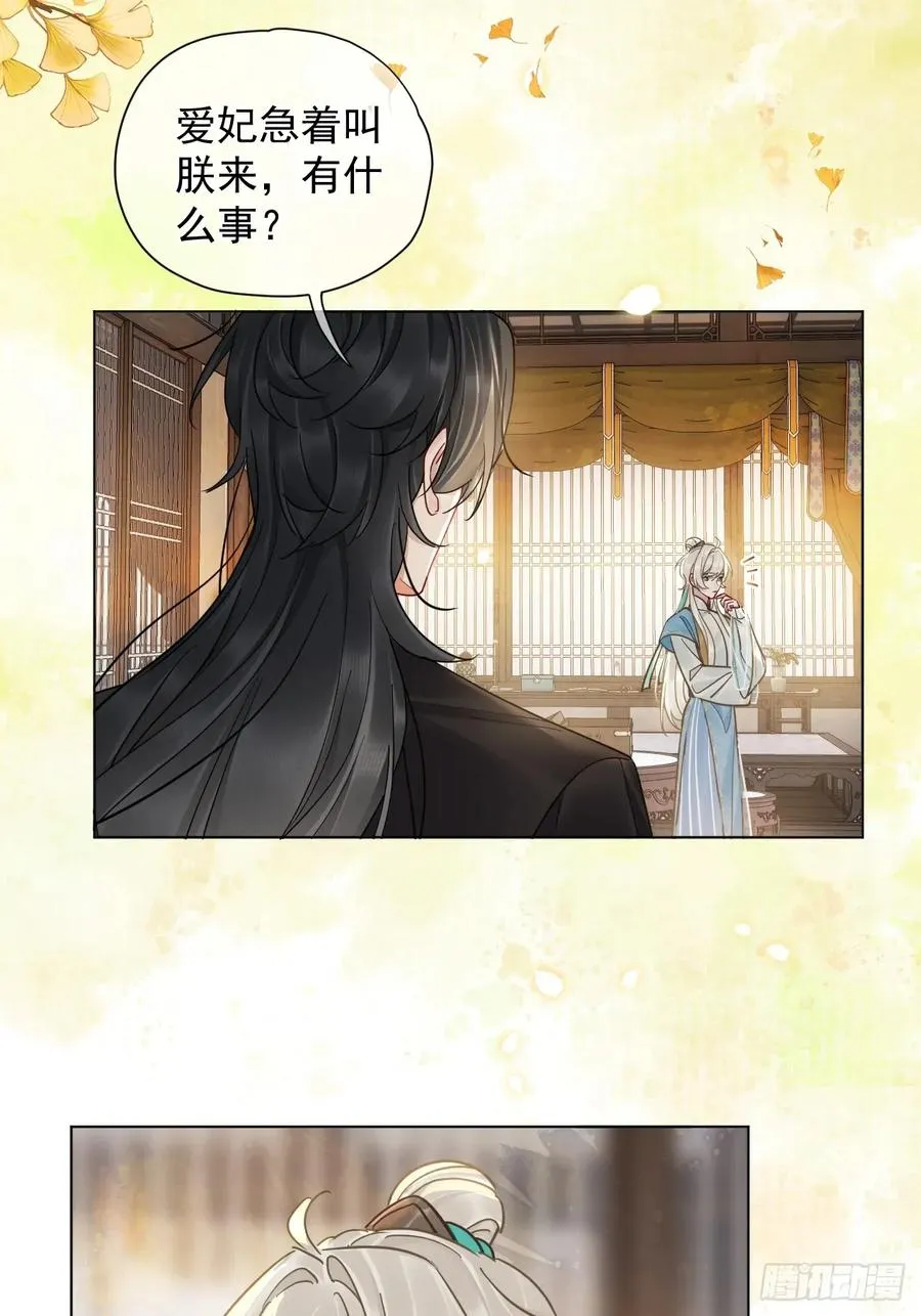 第39话 爱江山,更爱美人！23