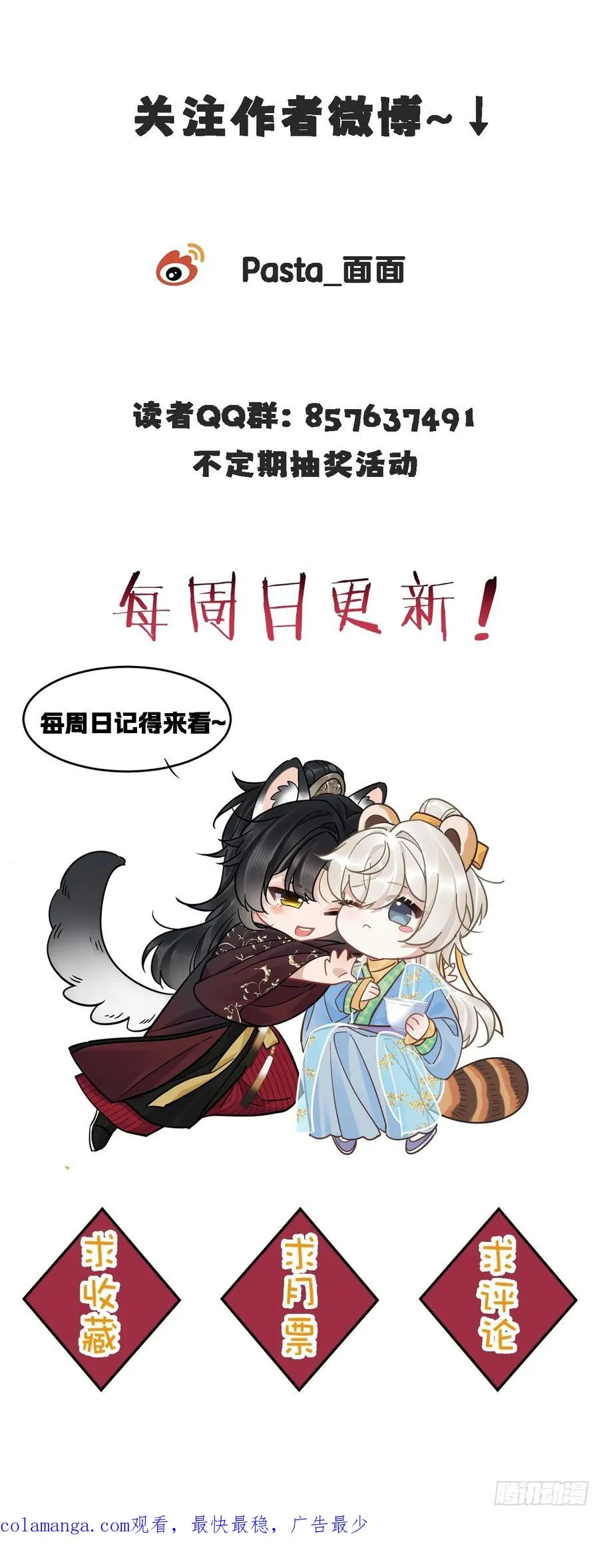 第41话 初夜43