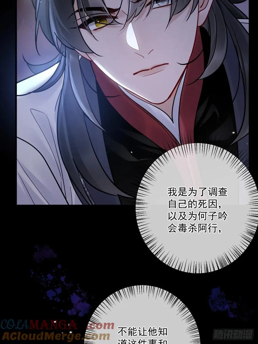 第47话 别怪朕逼你36