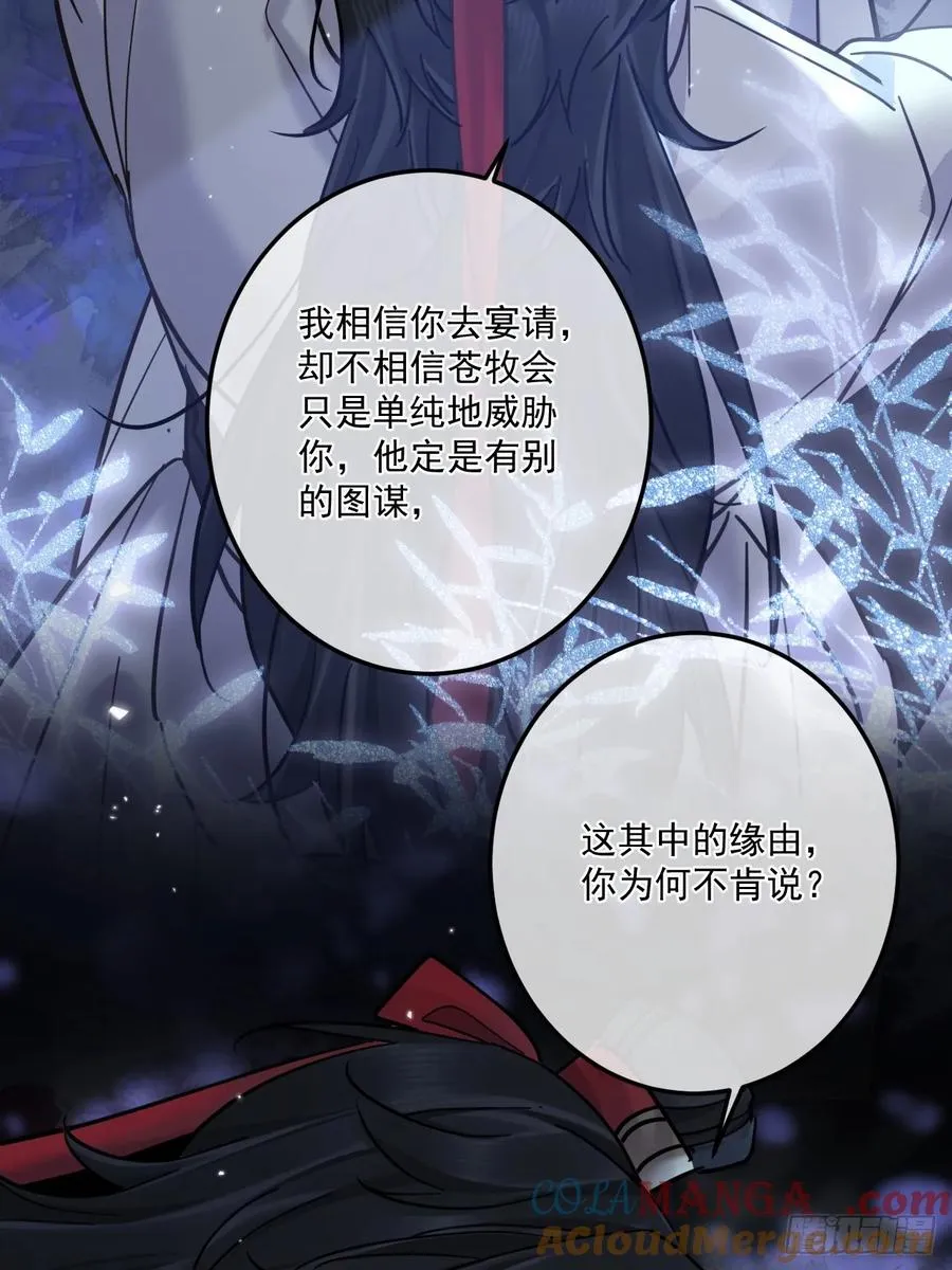 第47话 别怪朕逼你42