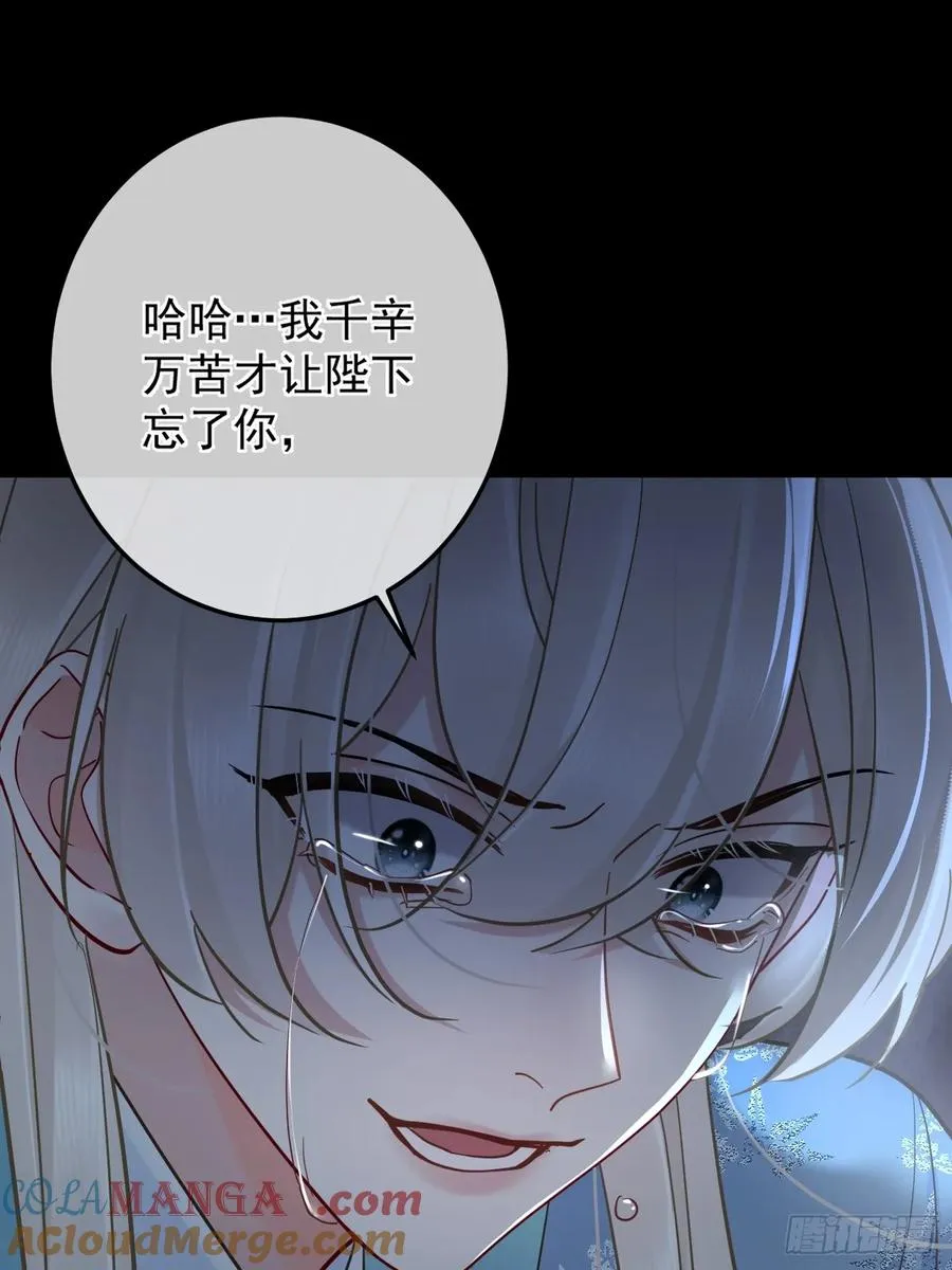 第47话 别怪朕逼你18
